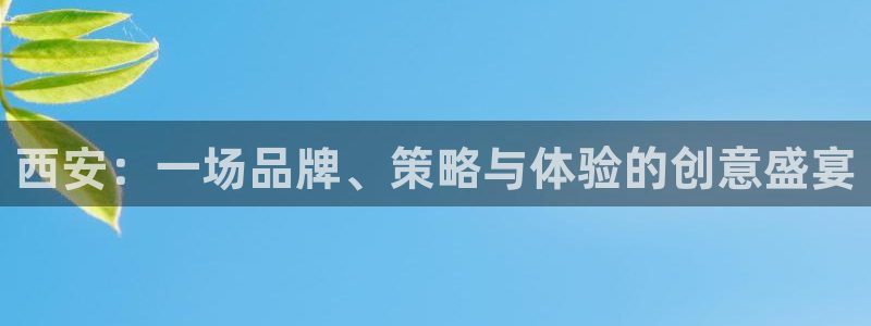 必赢手机app下载抢红包：西安