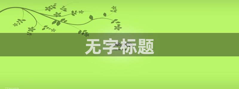 必赢官网app下载苹果版