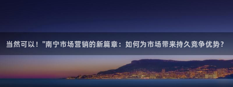 必赢棋盘9965.0版本：当然
