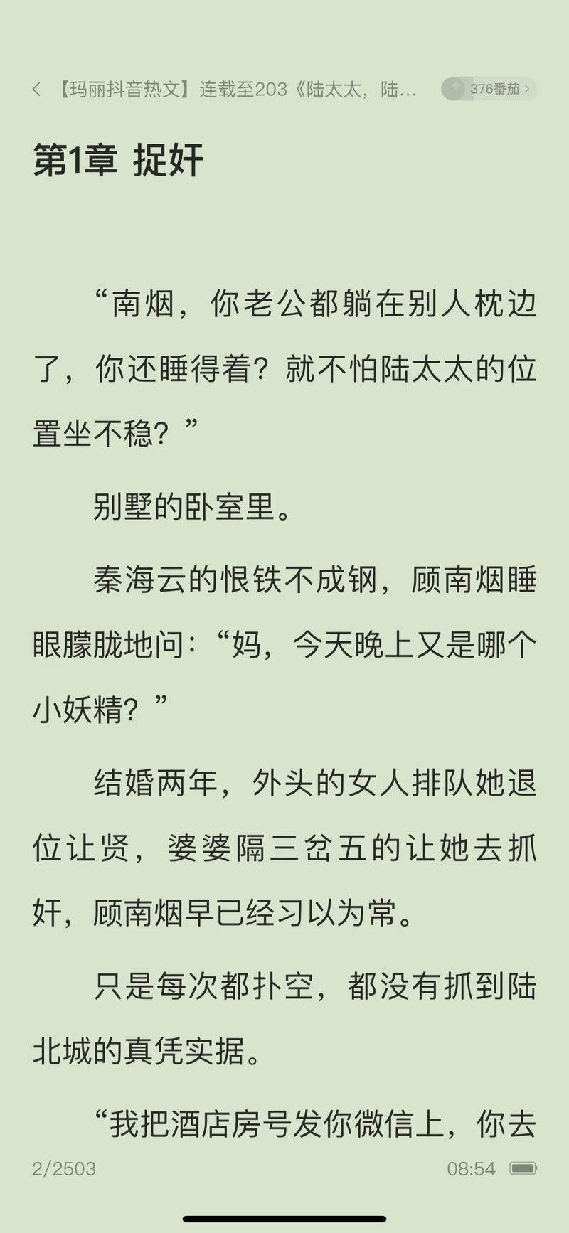 哔哩轻小说APP下载